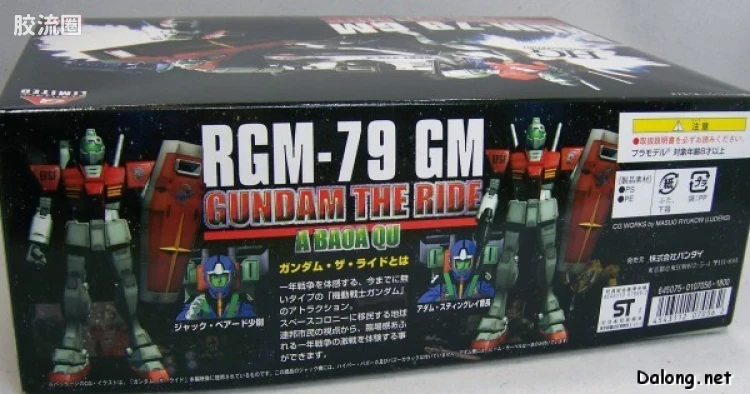 HGUC 其他限定版 吉姆 富士急版 - 图片